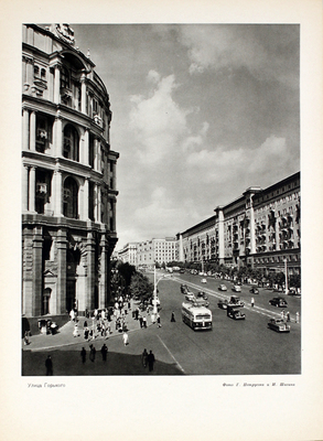 Москва. Виды города / Оформ. худож. И. Рерберга. [Фотоальбом]. М.: Изогиз, 1955.